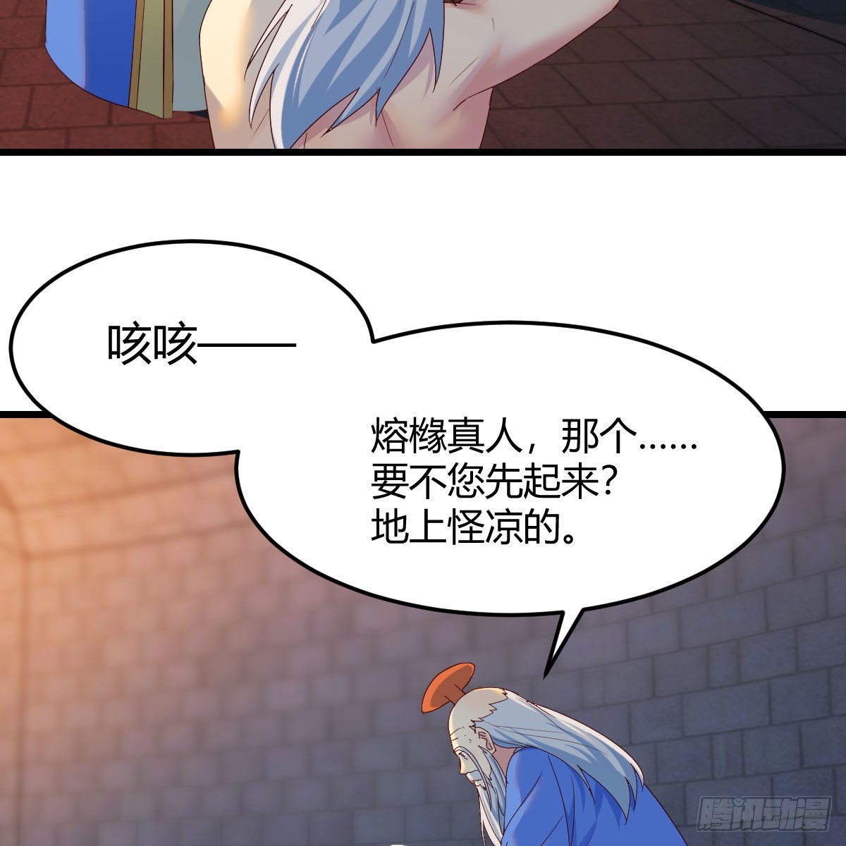 连更第十一天！(1/2)-第72话
