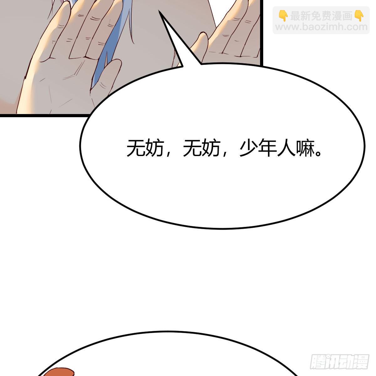 连更第十一天！(1/2)-第72话