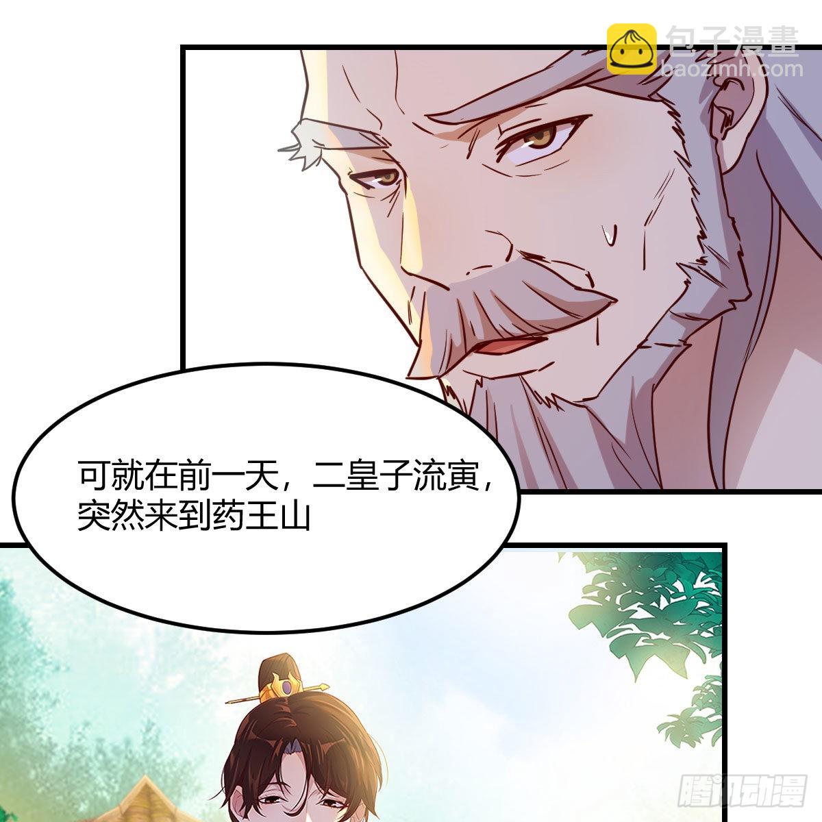 连更第十一天！(1/2)-第72话