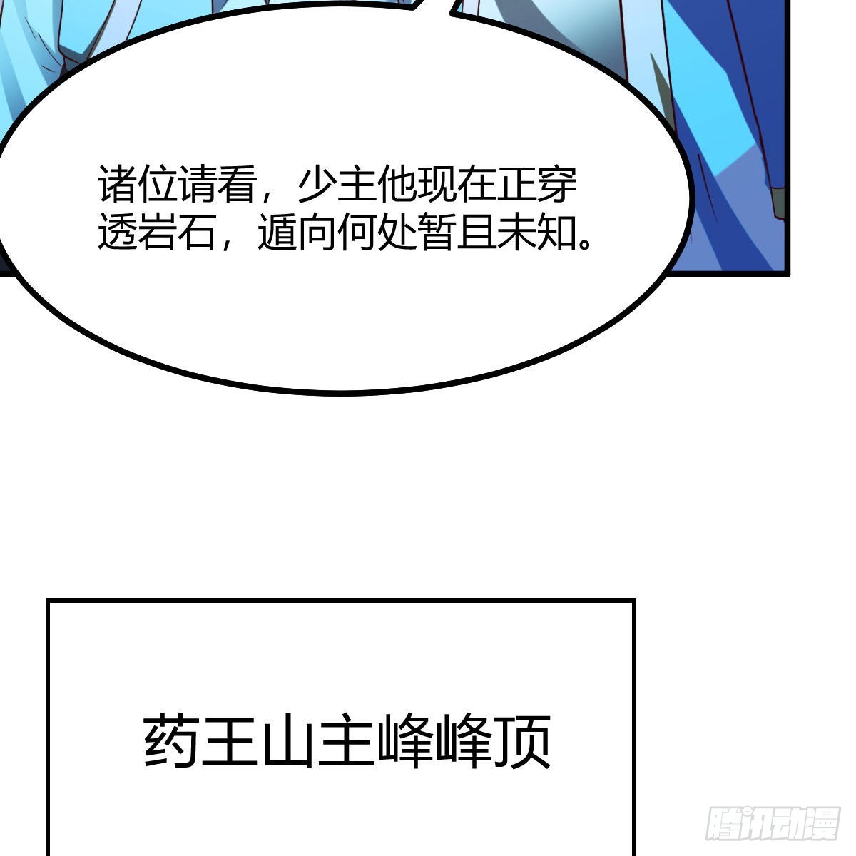 连更第十三天！(1/2)-第74话