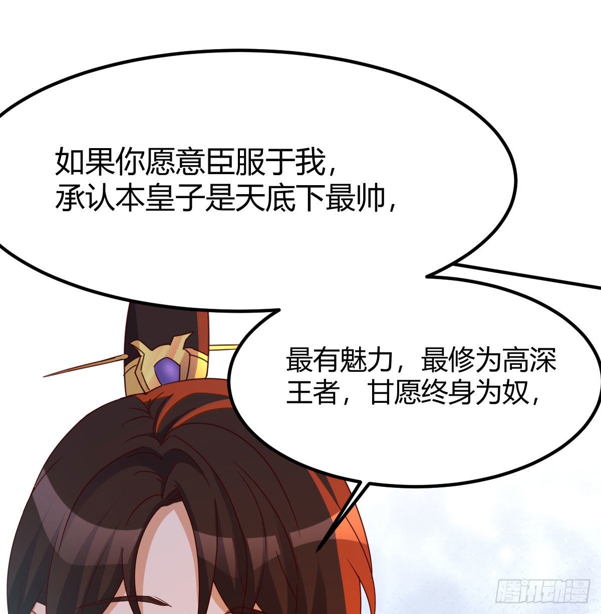 连更第十三天！(1/2)-第74话
