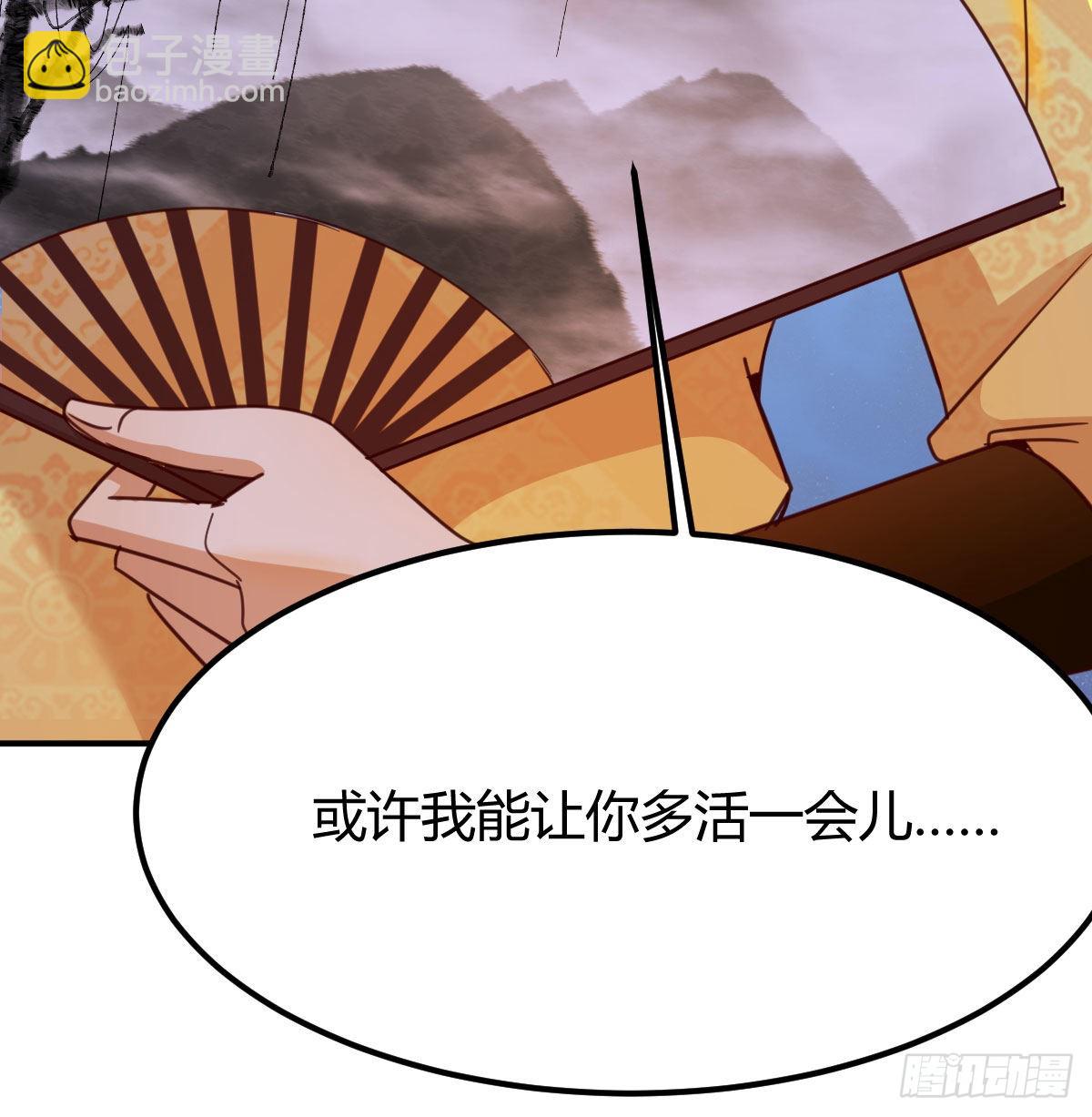连更第十三天！(1/2)-第74话
