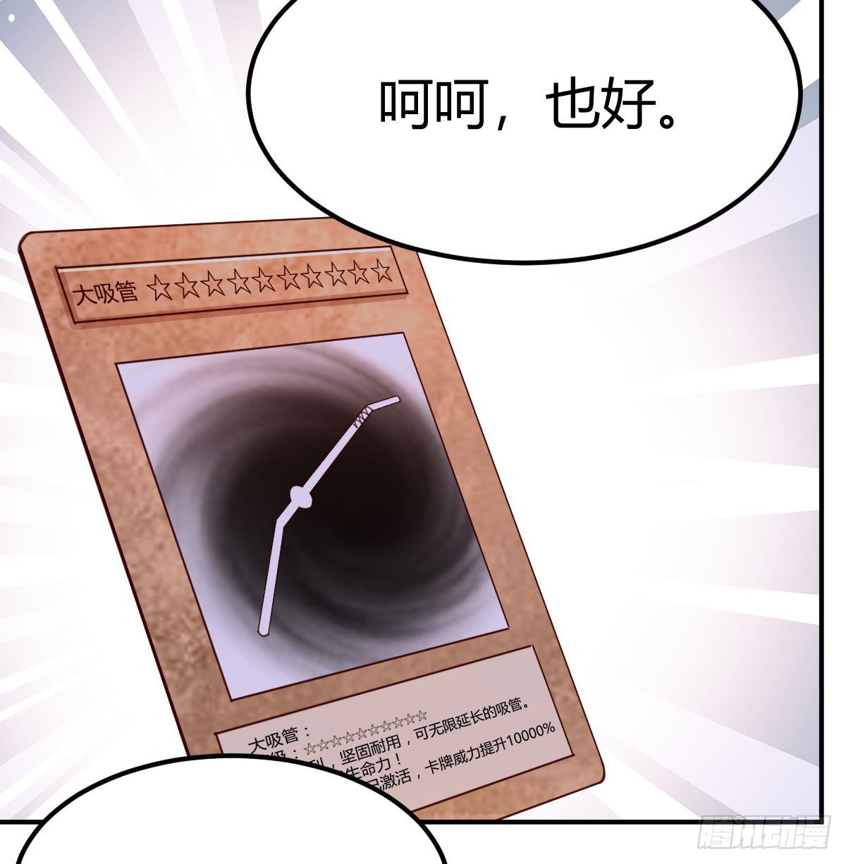 连更第十三天！(1/2)-第74话