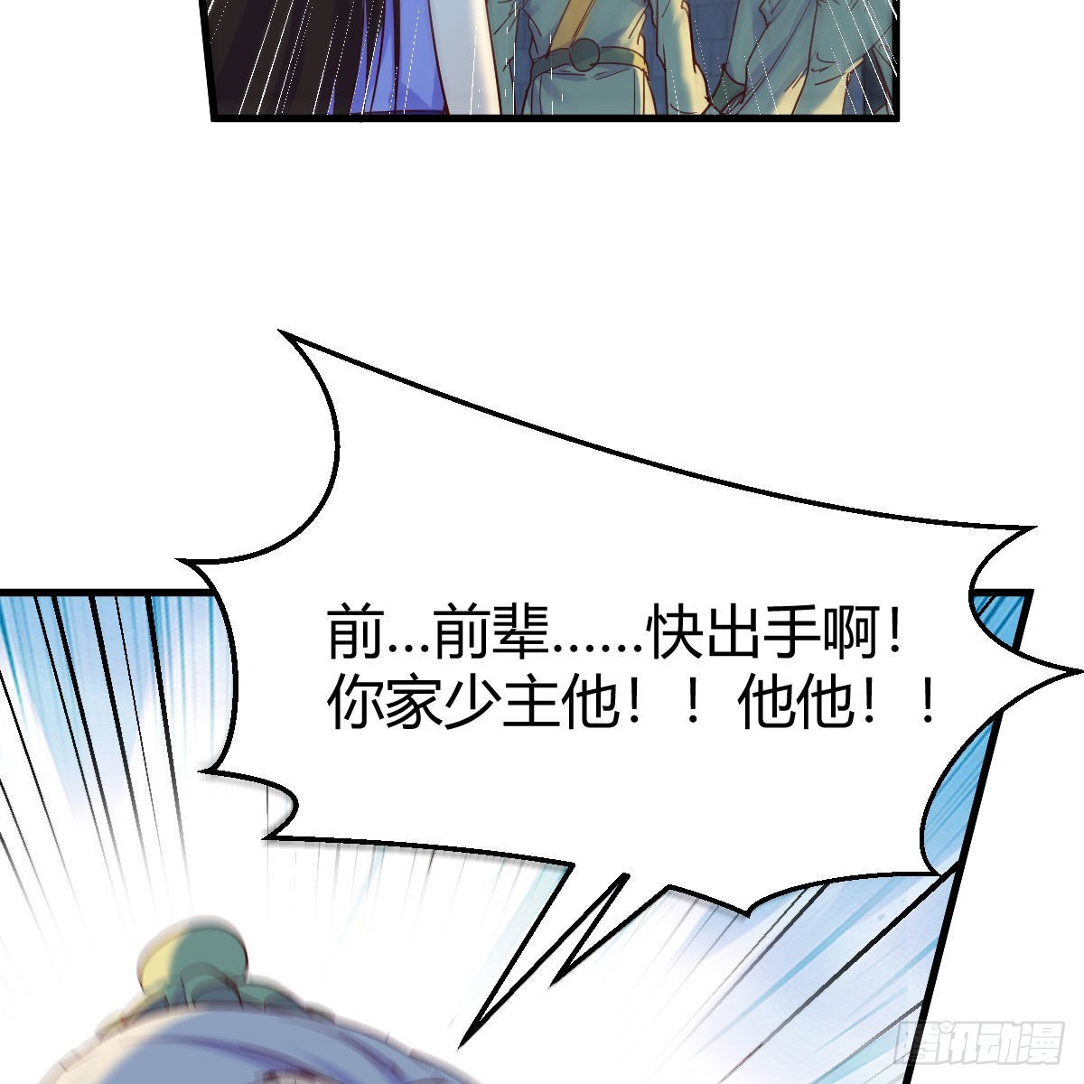 连更第十三天！(1/2)-第74话