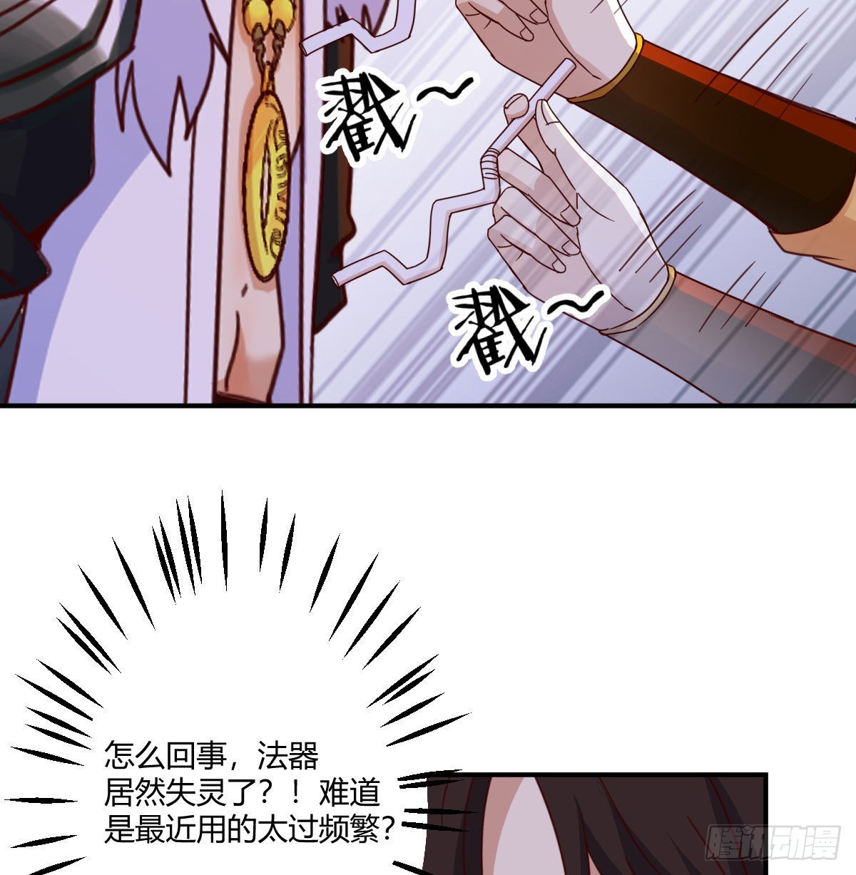 连更第十三天！(1/2)-第74话