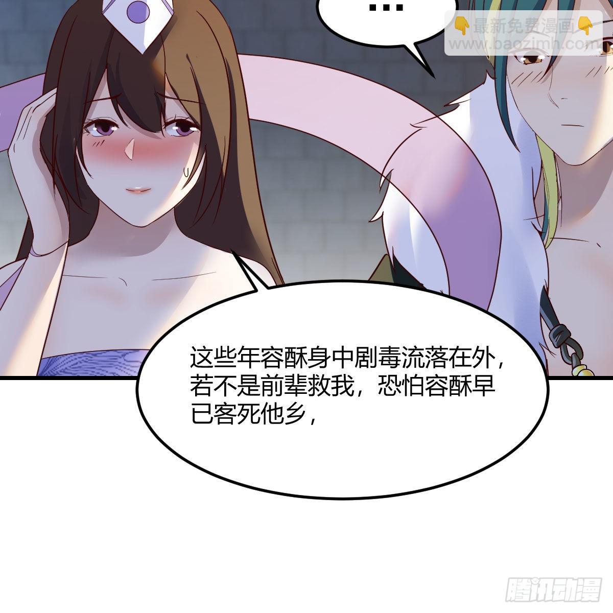 连更第十五天！(1/2)-第76话