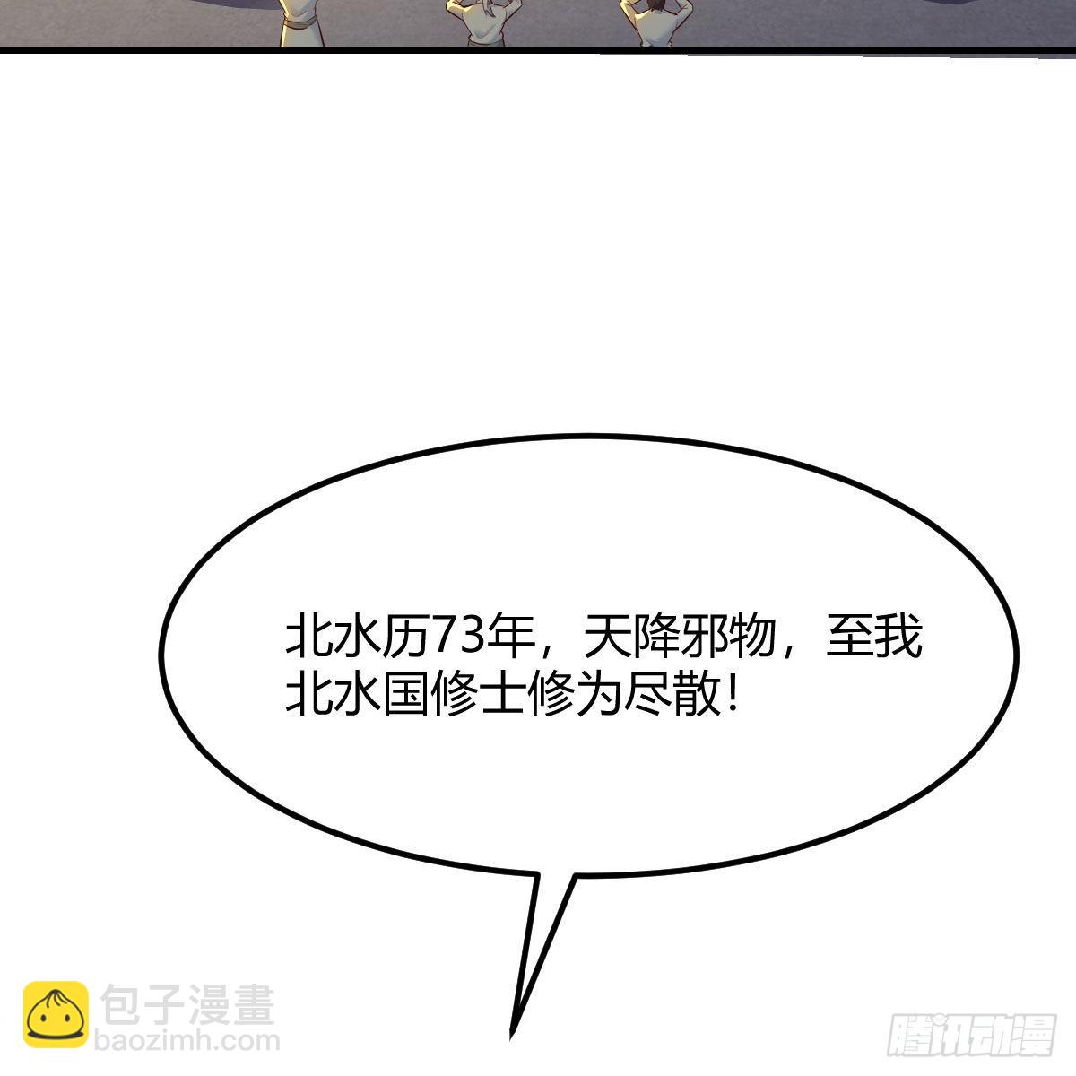 连更第十七天！(1/2)-第78话