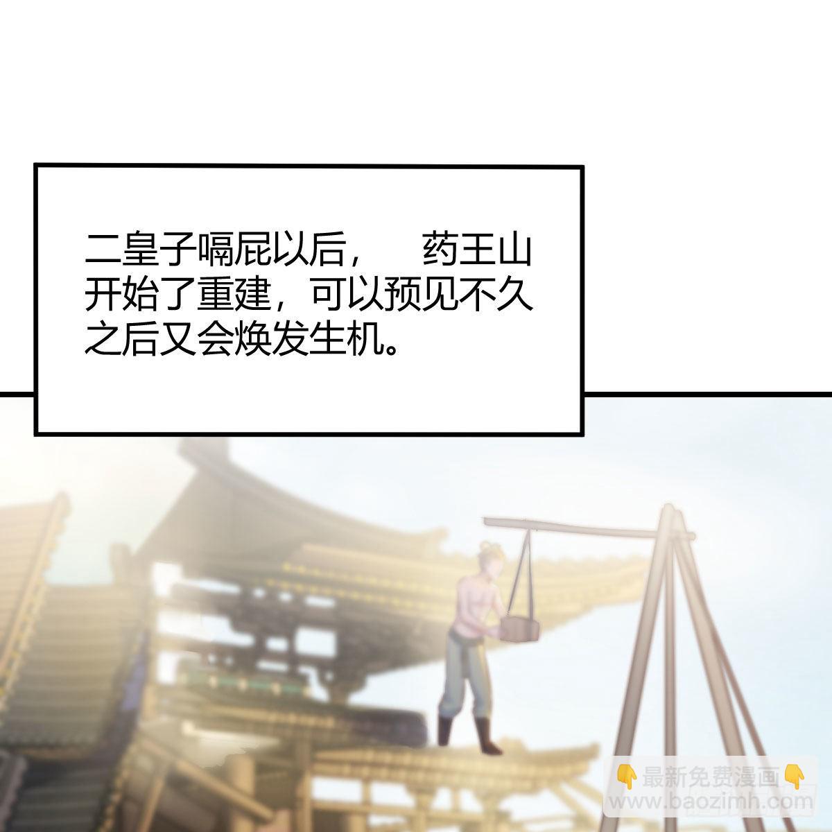 连更第十七天！(1/2)-第78话