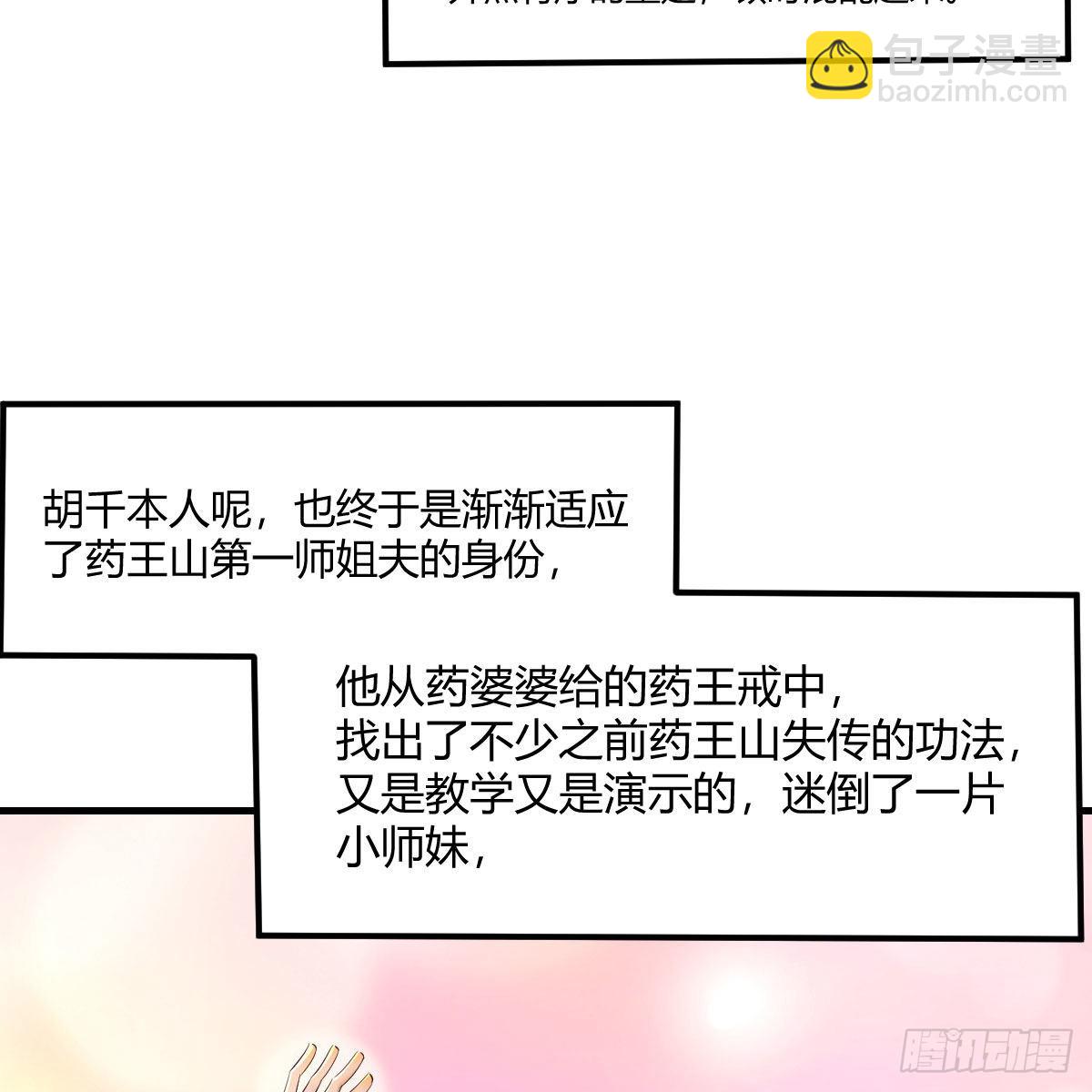 连更第十七天！(1/2)-第78话