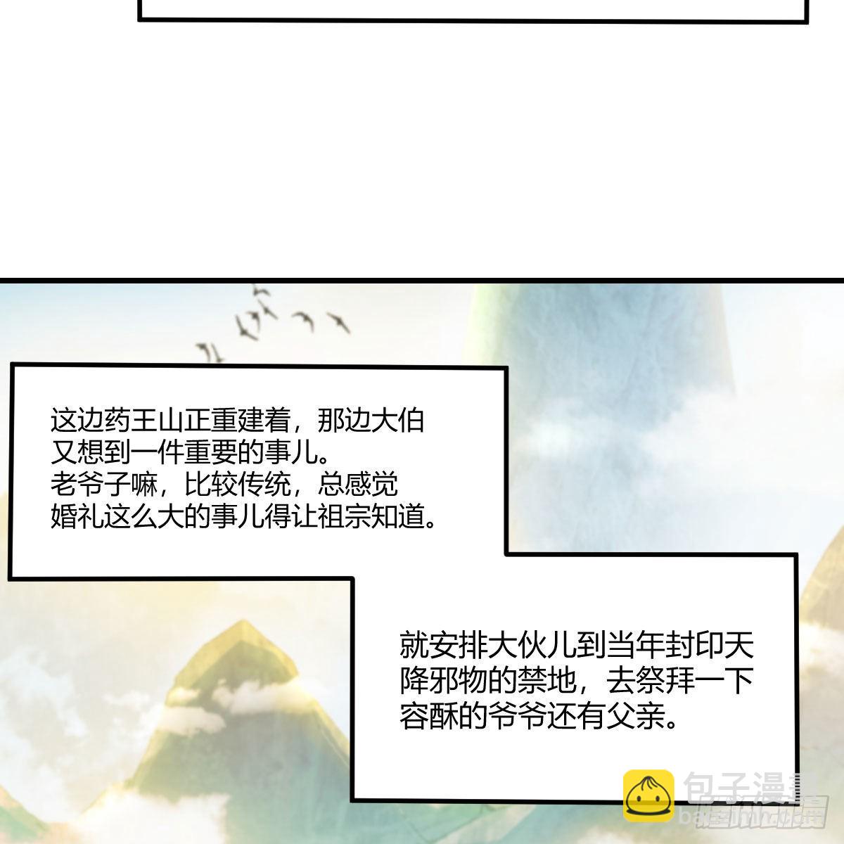 连更第十七天！(1/2)-第78话