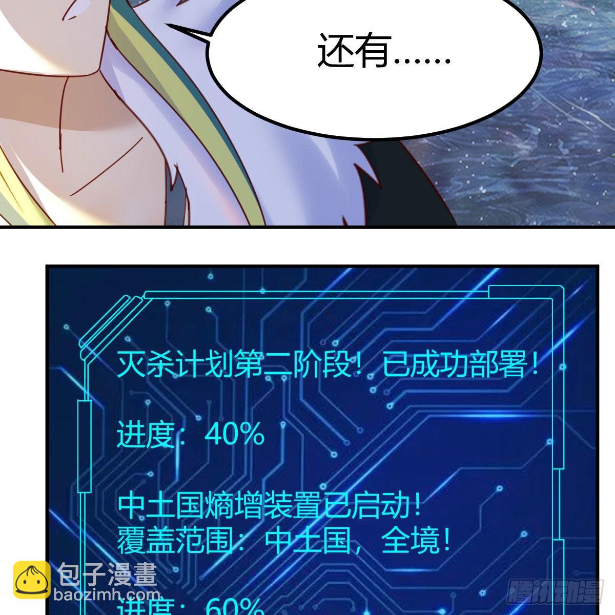 连更第十九天！(1/2)-第80话