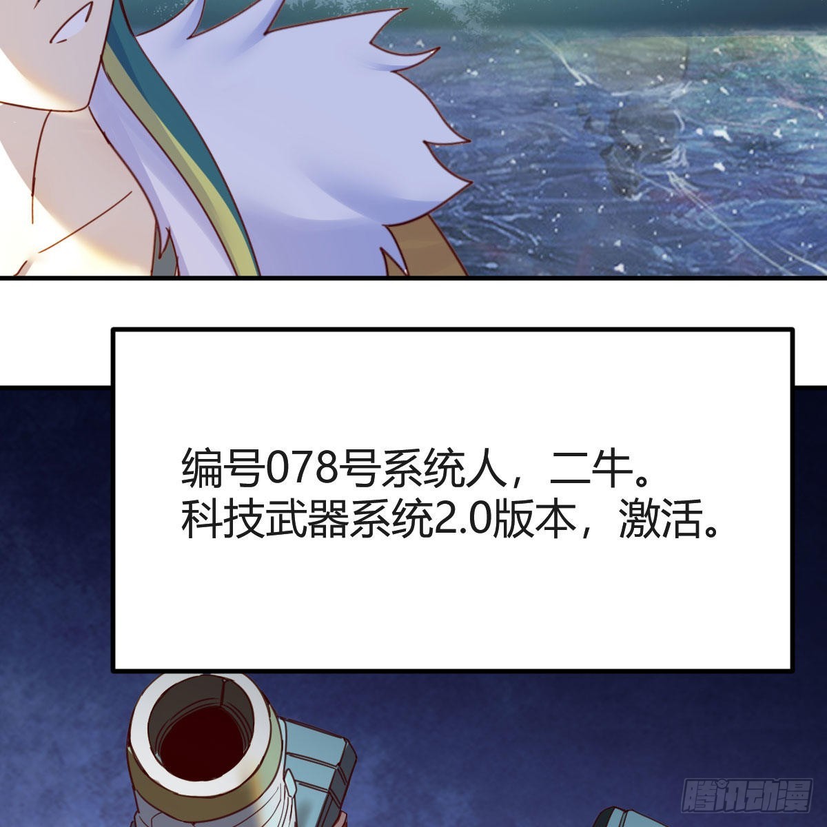 连更第十九天！(1/2)-第80话