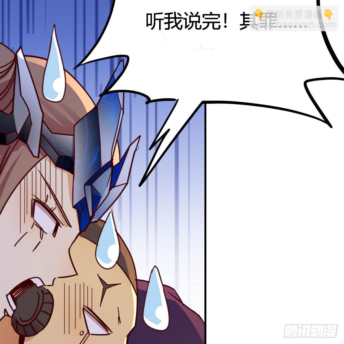 连更第十九天！(1/2)-第80话
