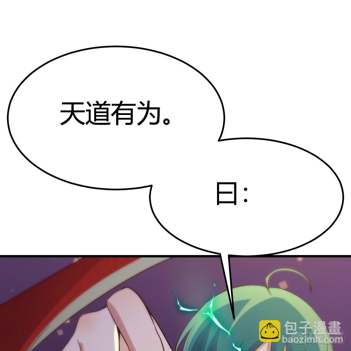 好戏刚刚开始(1/2)-第82话
