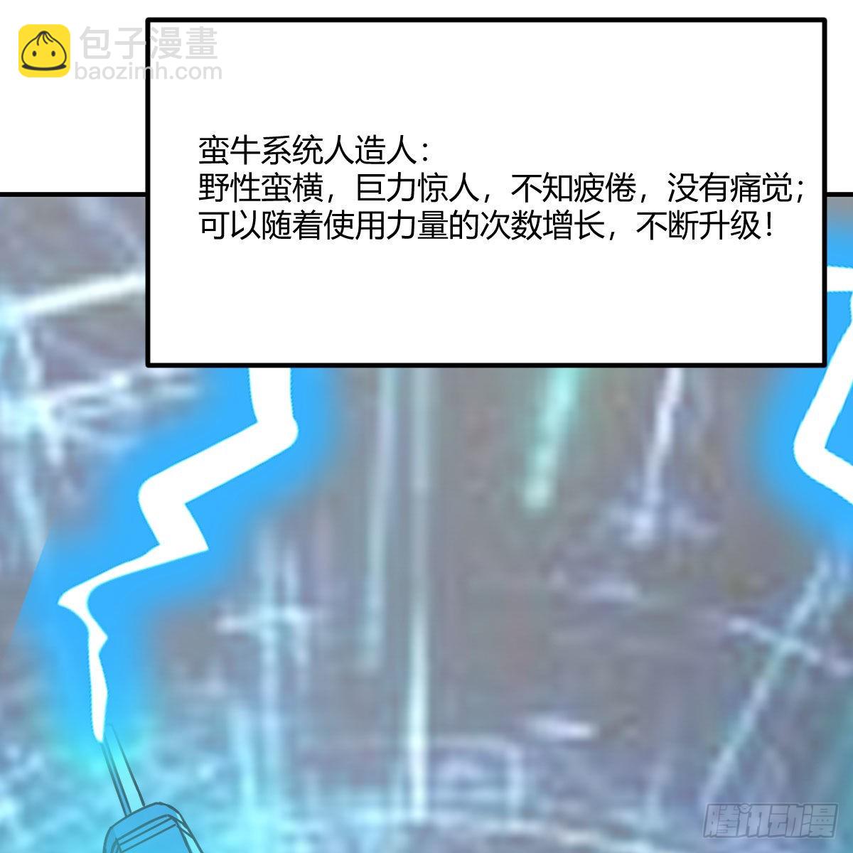 千钧一发(1/2)-第84话