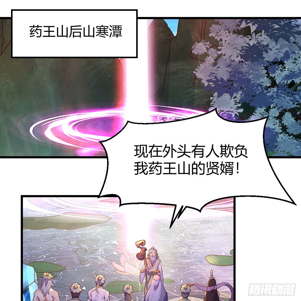 千钧一发(1/2)-第84话