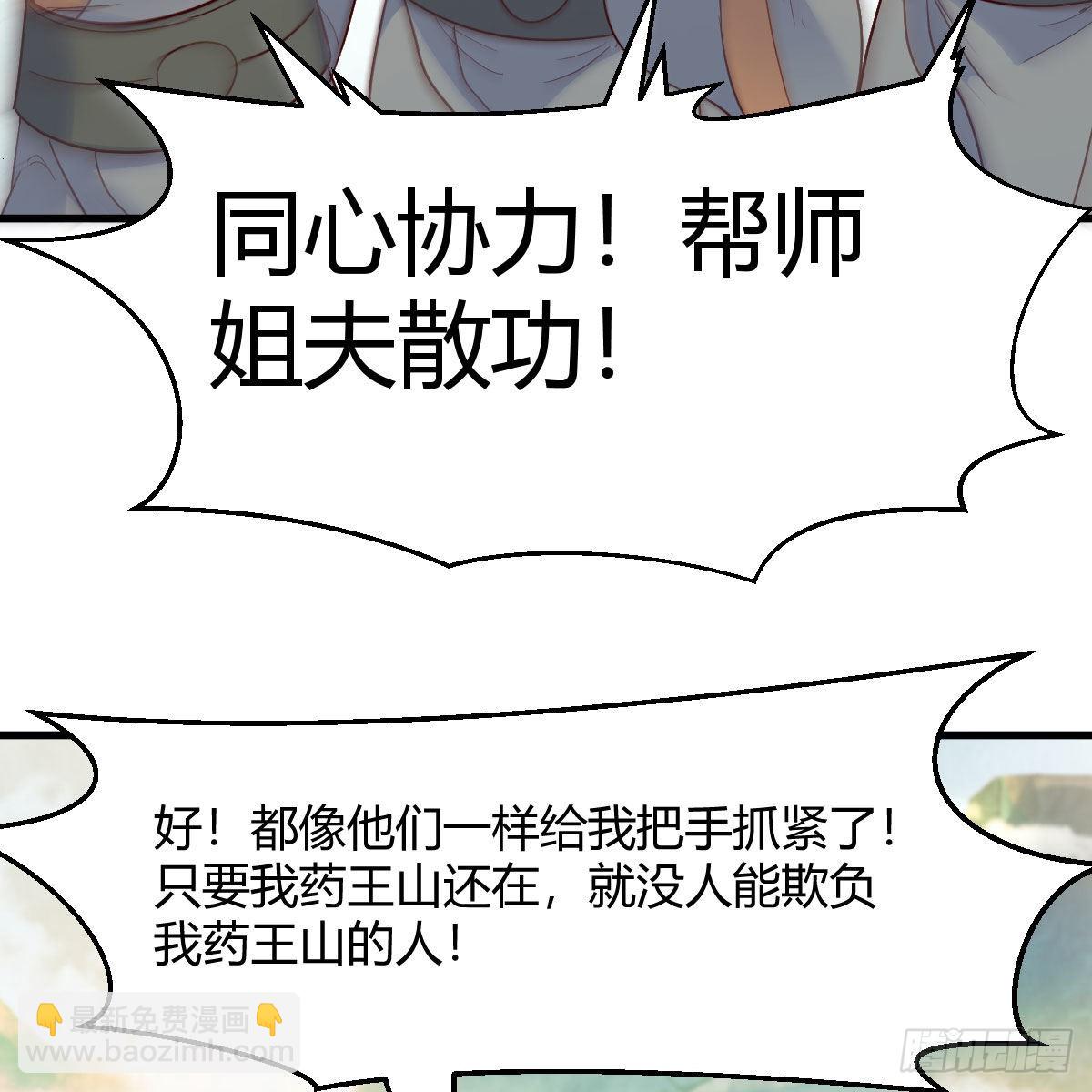 千钧一发(1/2)-第84话