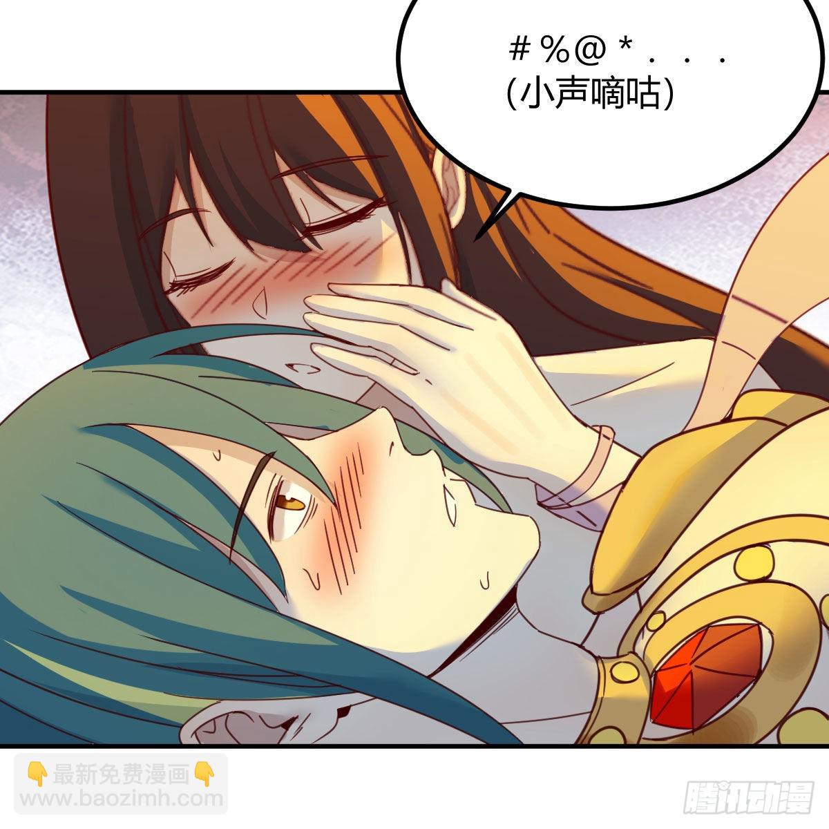 分身修真(1/2)-第86话
