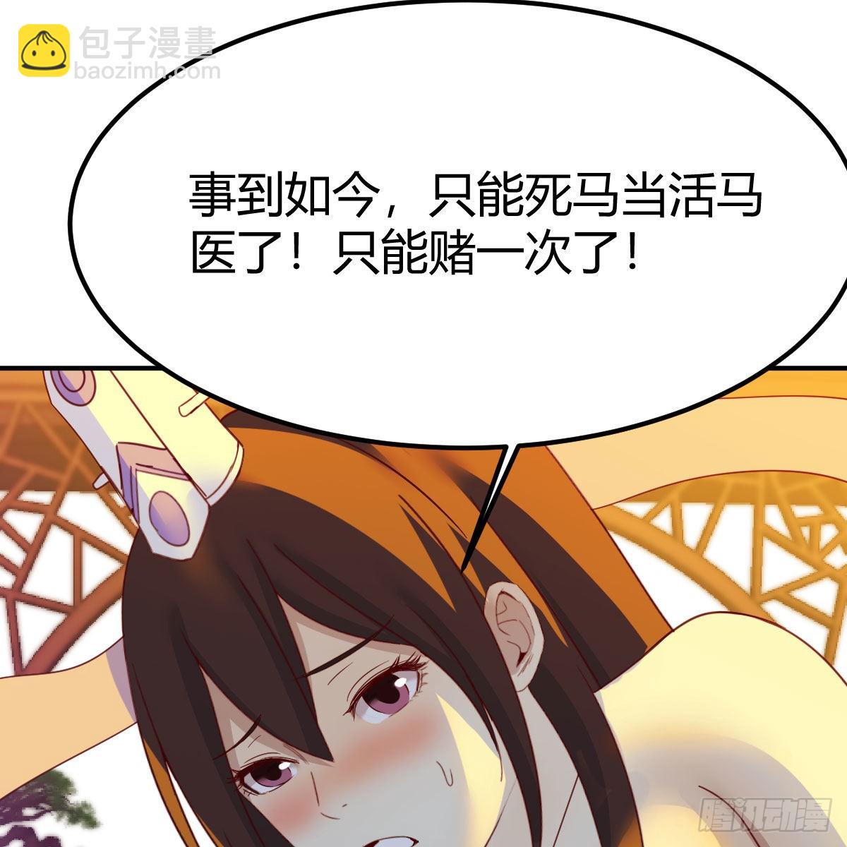 分身修真(1/2)-第86话