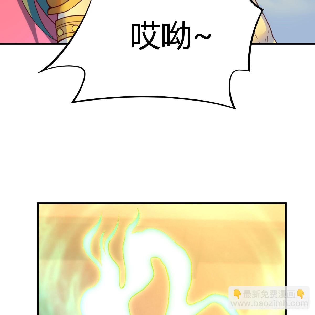 分身修真(1/2)-第86话