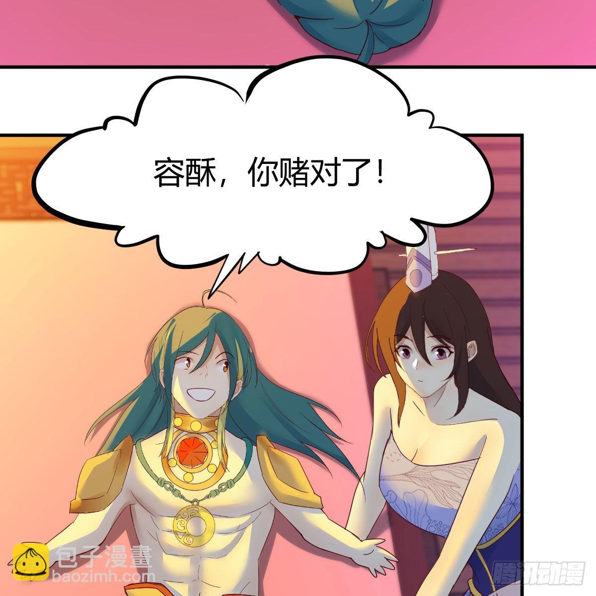 分身修真(1/2)-第86话