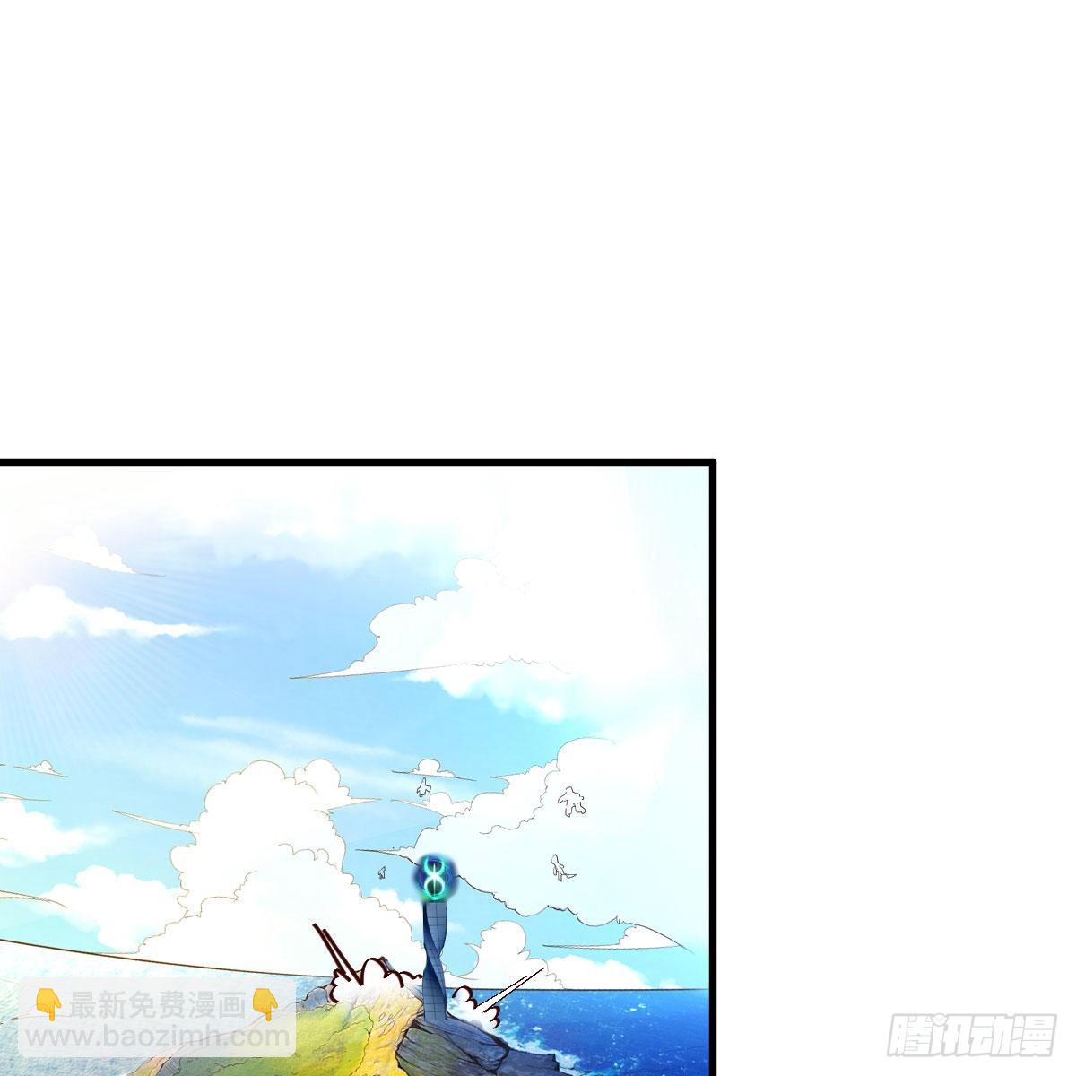 分身修真(1/2)-第86话