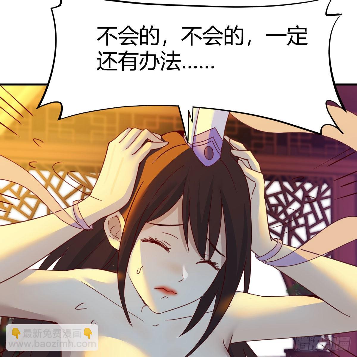 分身修真(1/2)-第86话