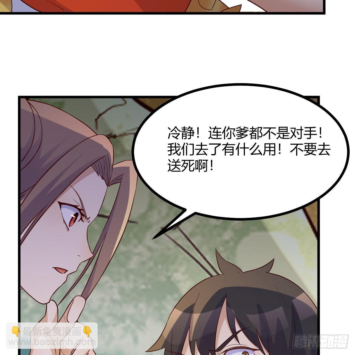 分身修真(1/2)-第86话