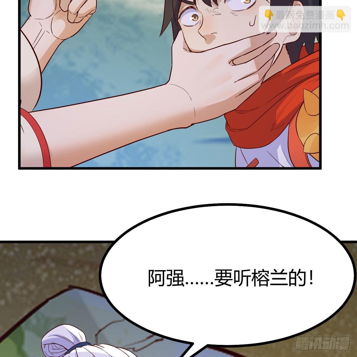 分身修真(1/2)-第86话