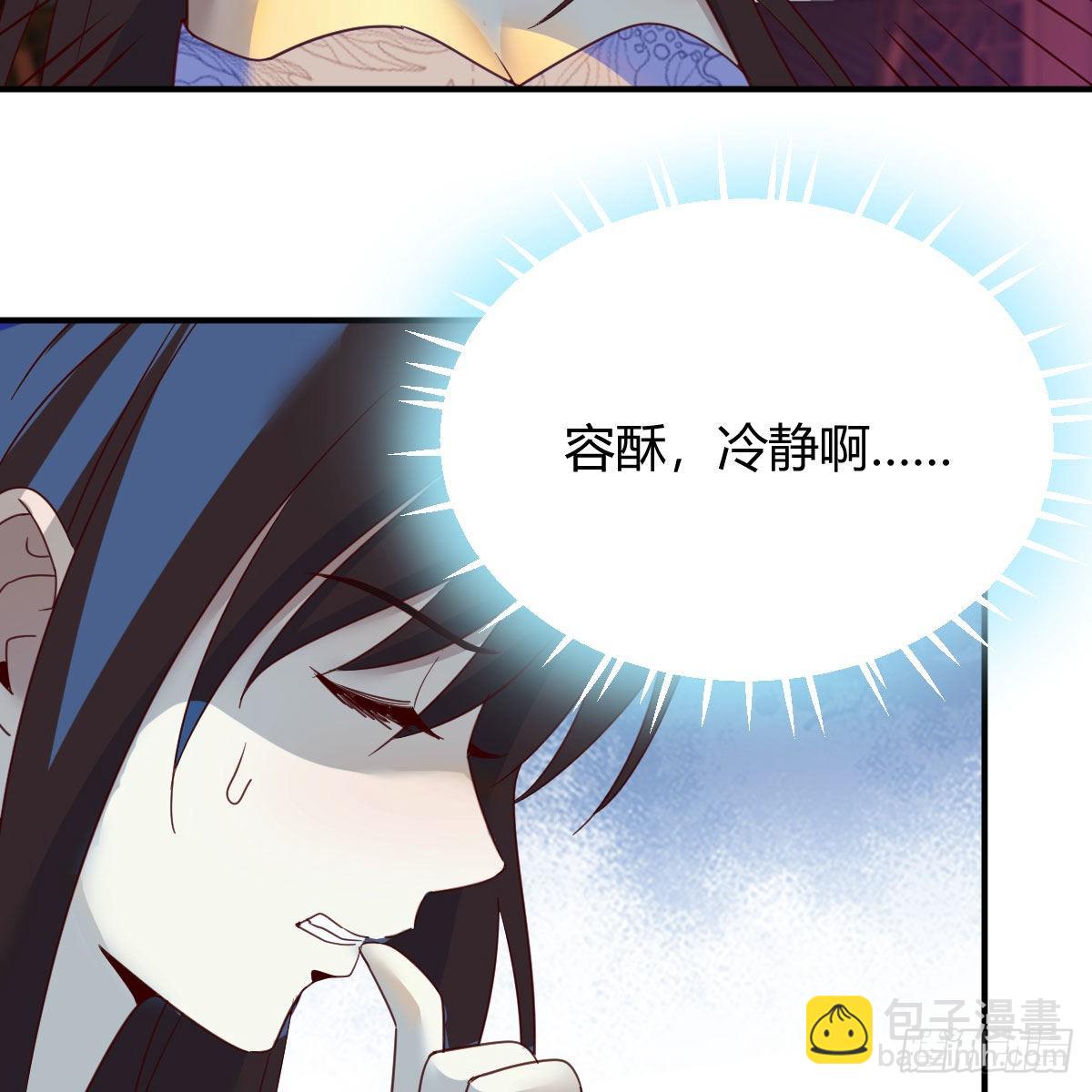 分身修真(1/2)-第86话