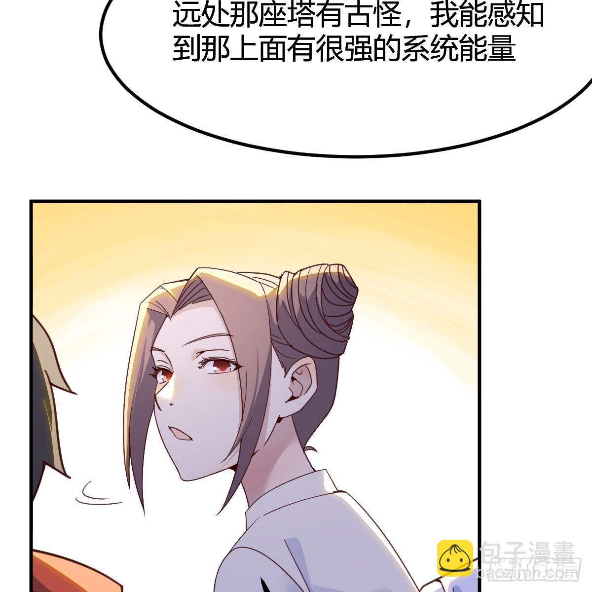 最好的尊主(1/2)-第88话
