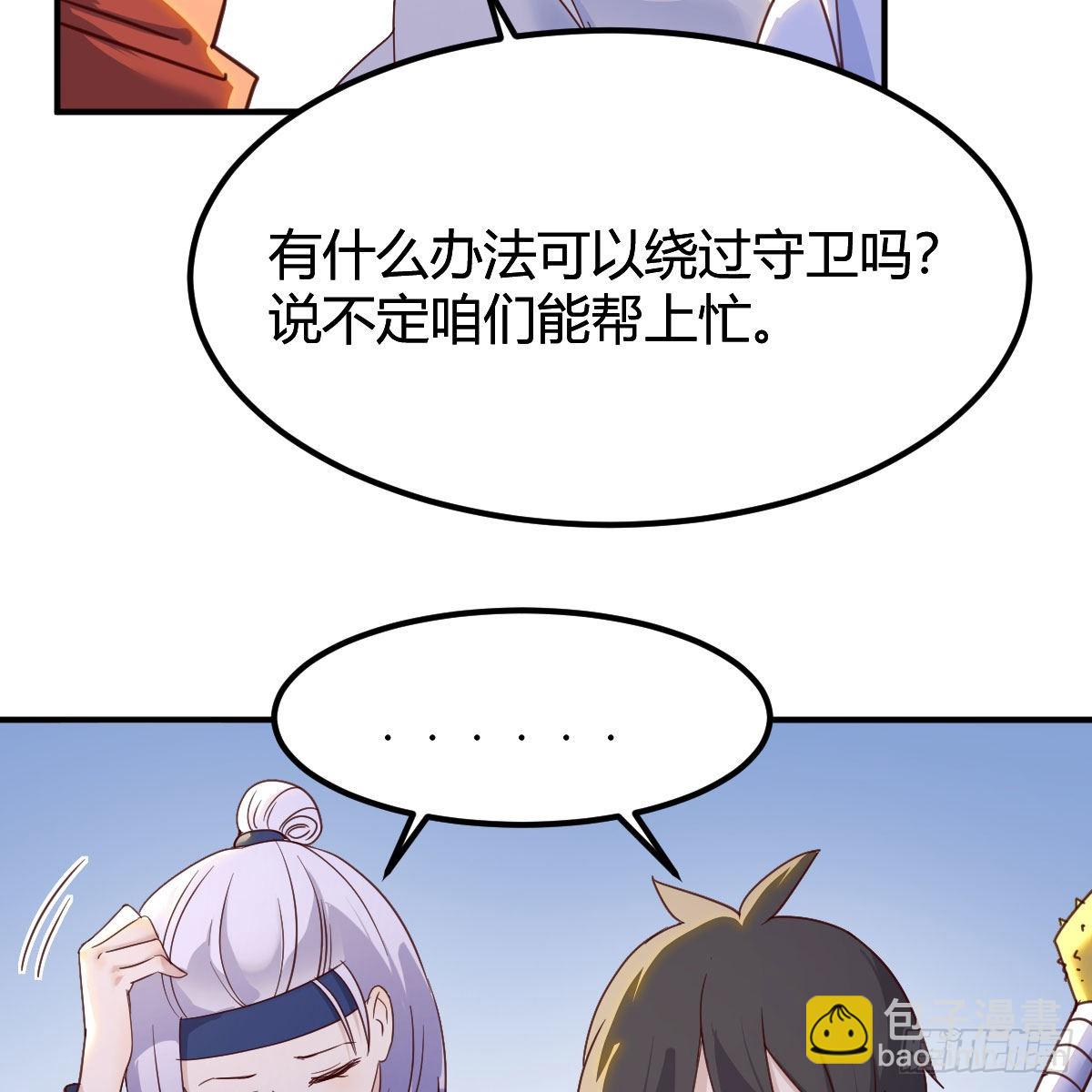 最好的尊主(1/2)-第88话