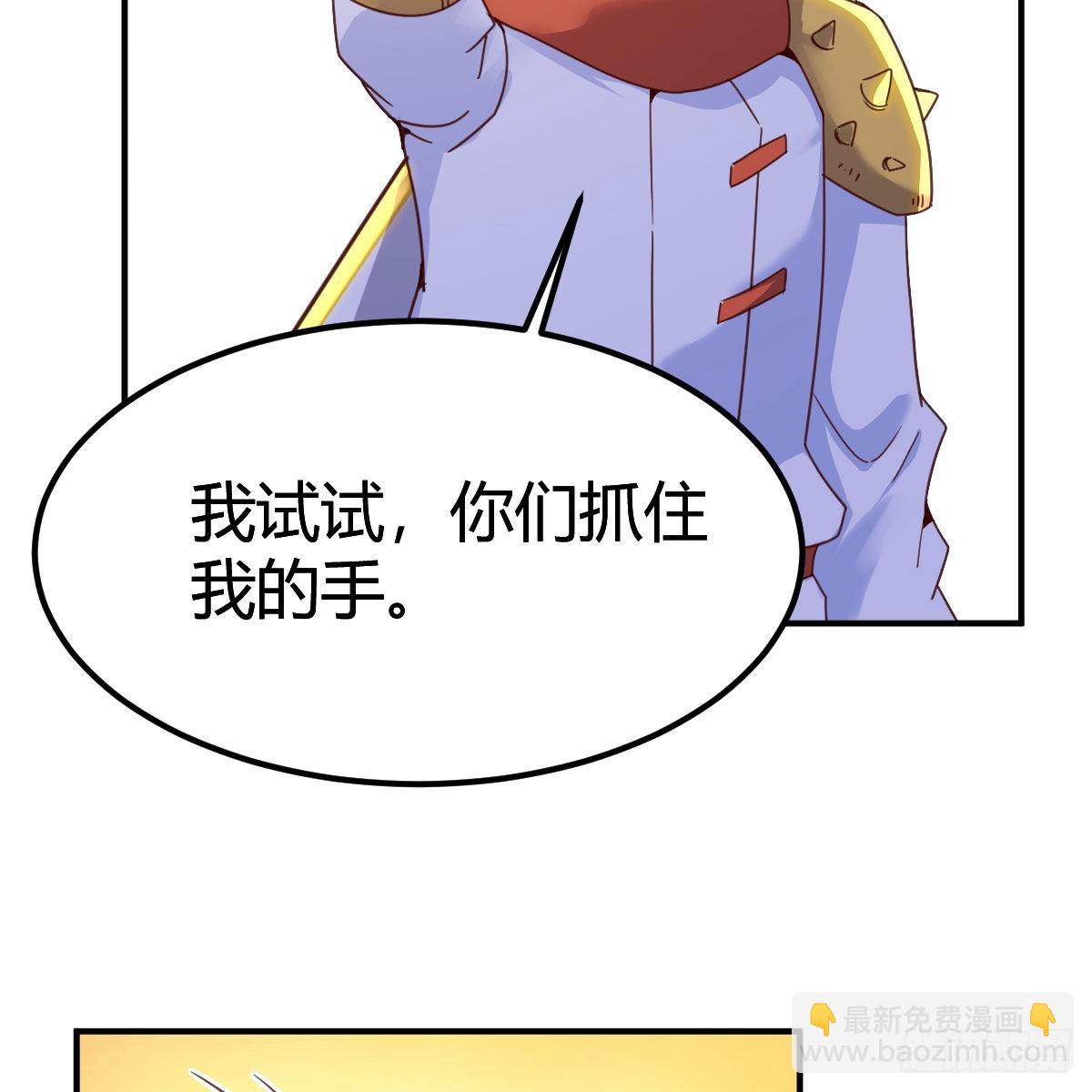 最好的尊主(1/2)-第88话