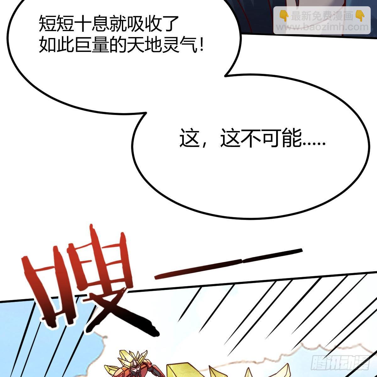 最好的尊主(1/2)-第88话