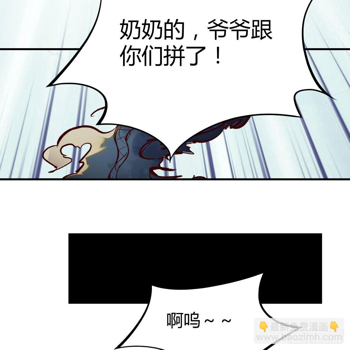 最好的尊主(1/2)-第88话