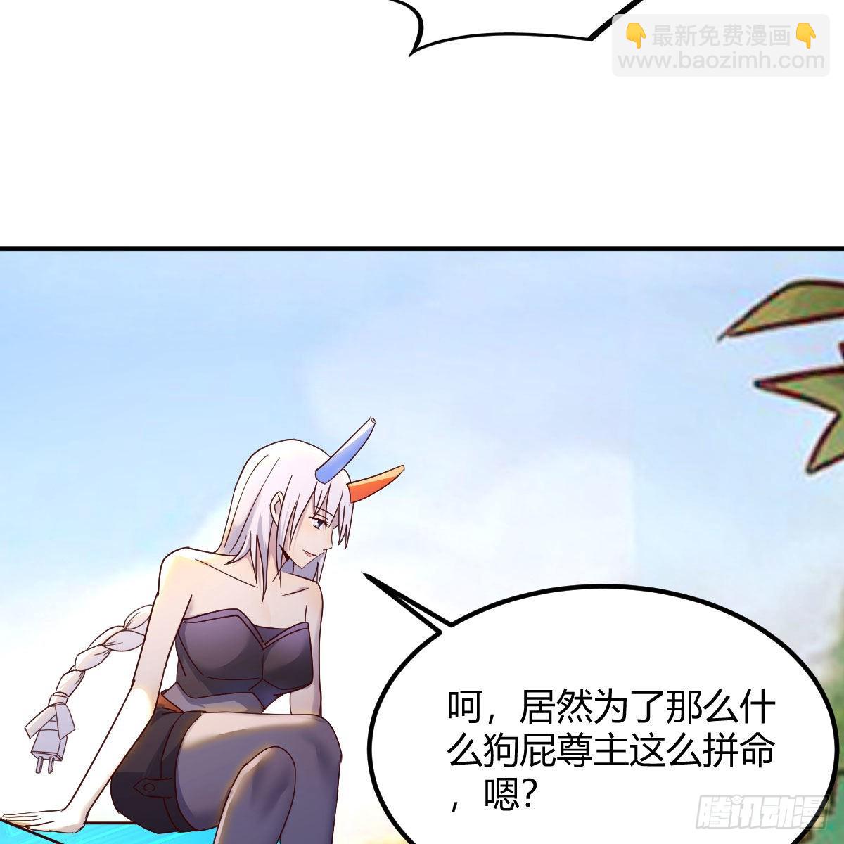 最好的尊主(1/2)-第88话