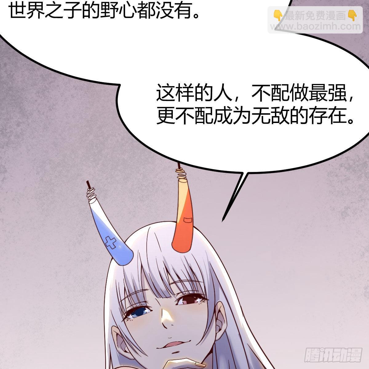 最好的尊主(1/2)-第88话