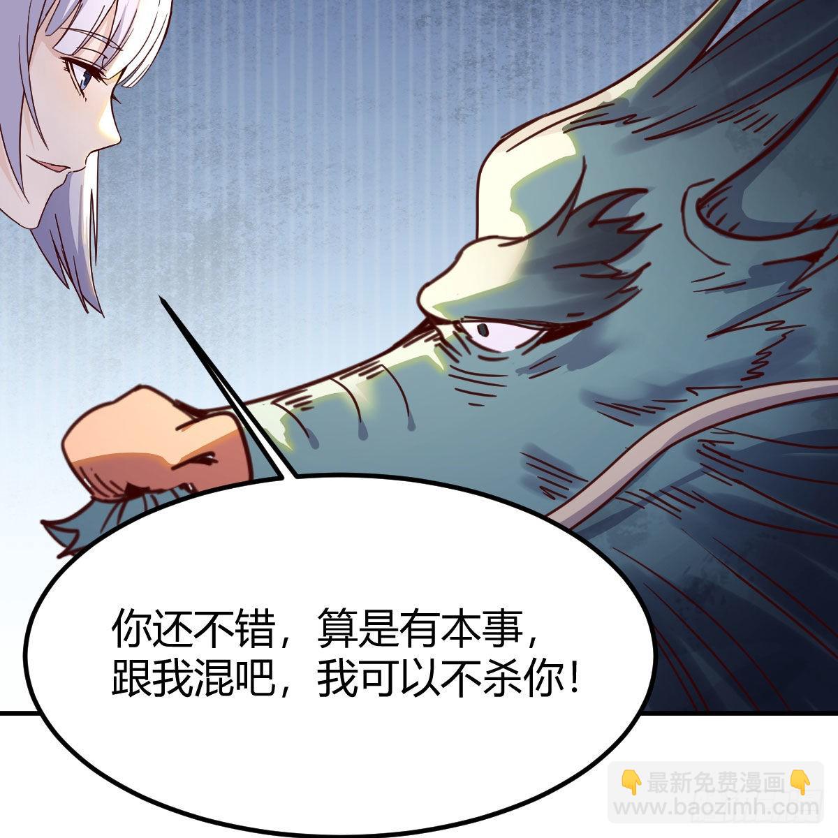 最好的尊主(1/2)-第88话