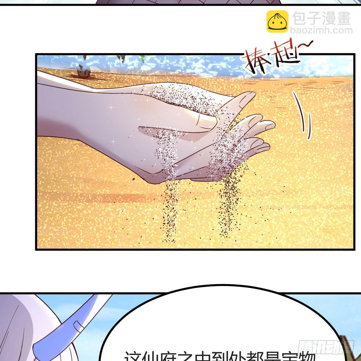 最好的尊主(1/2)-第88话