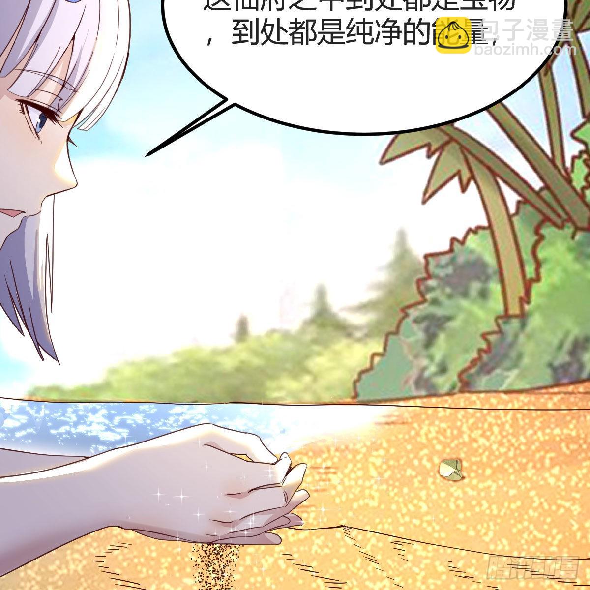 最好的尊主(1/2)-第88话