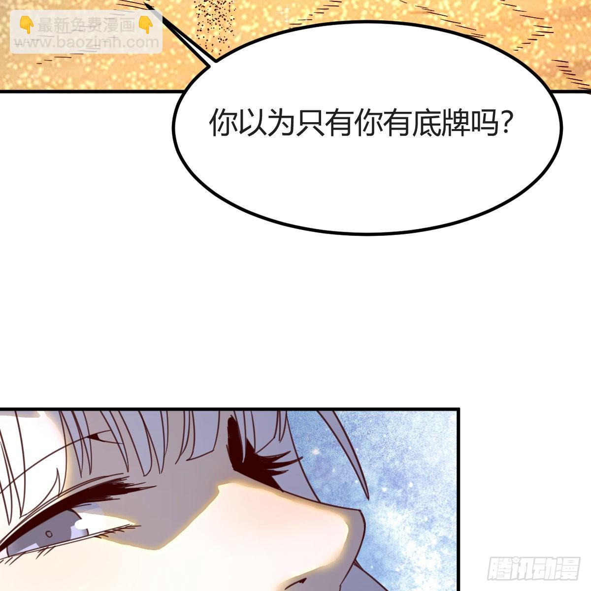 最好的尊主(1/2)-第88话