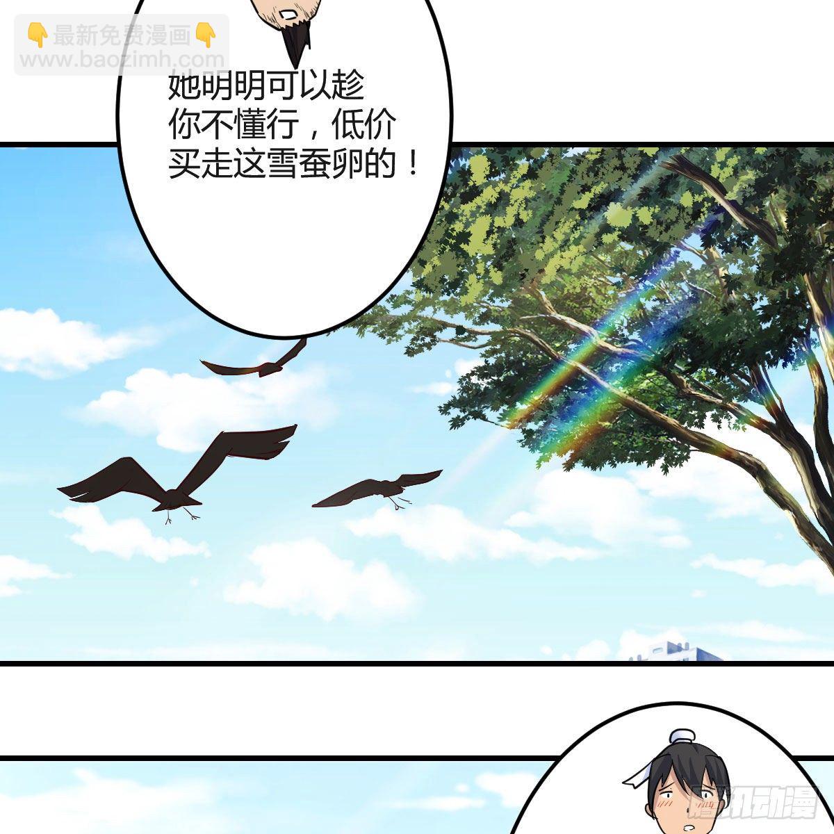 要生了！(1/2)-第10话