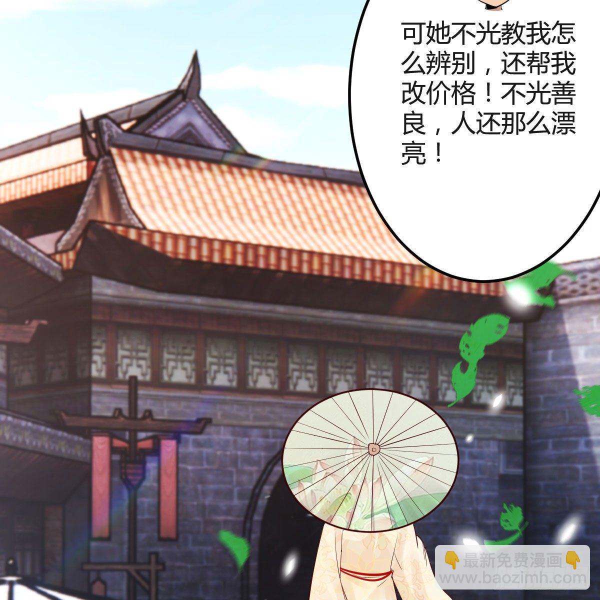 要生了！(1/2)-第10话