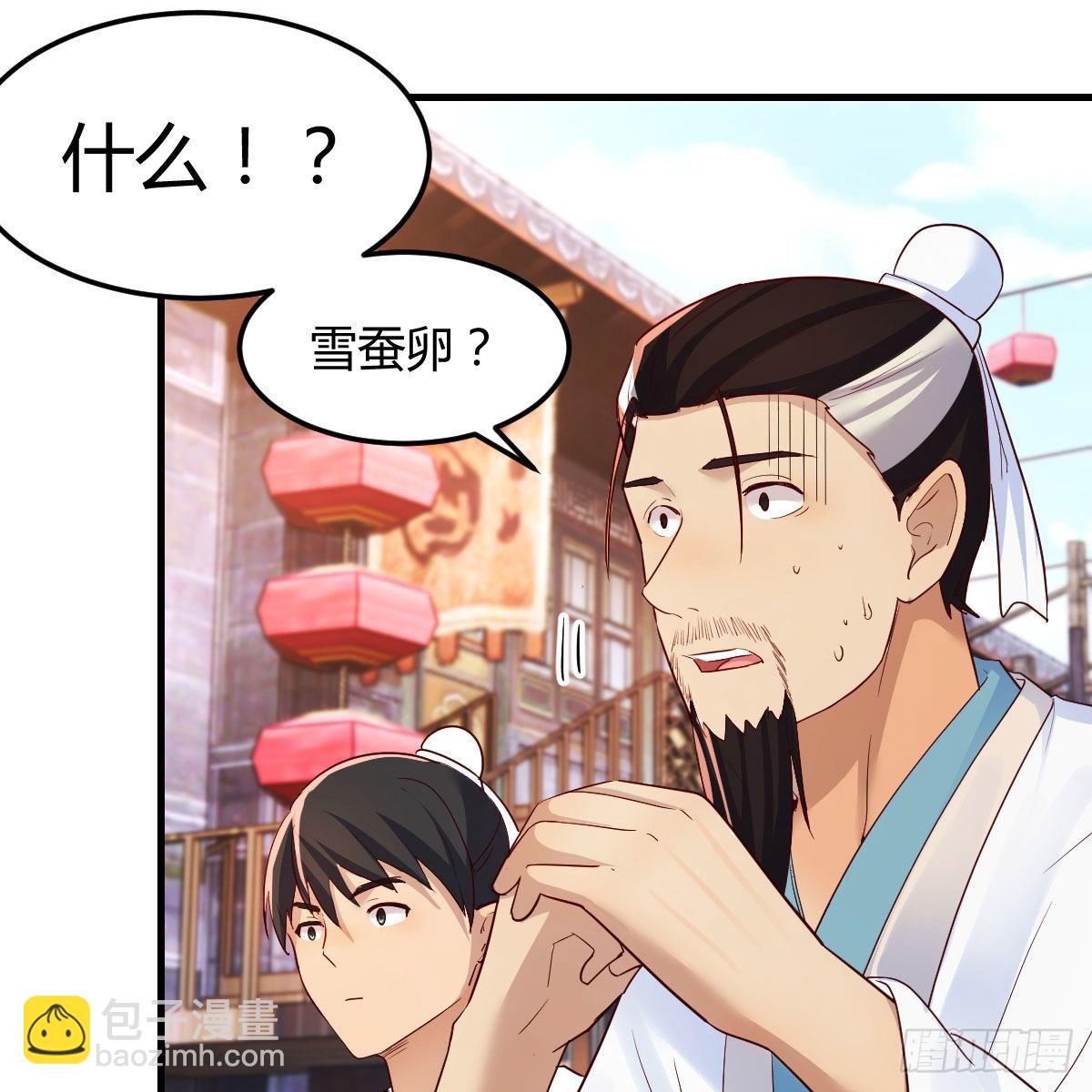 要生了！(1/2)-第10话