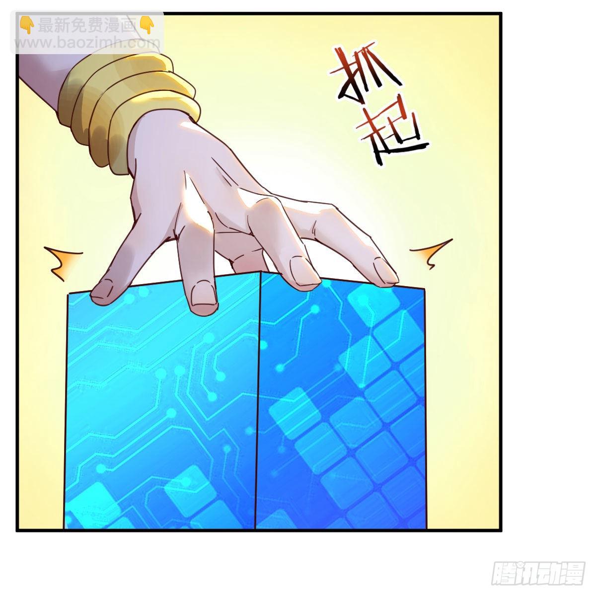故障！警告！(1/2)-第90话