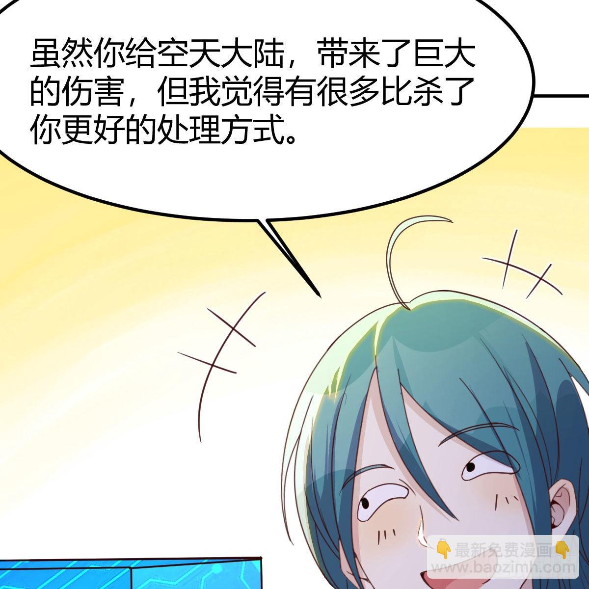 故障！警告！(1/2)-第90话