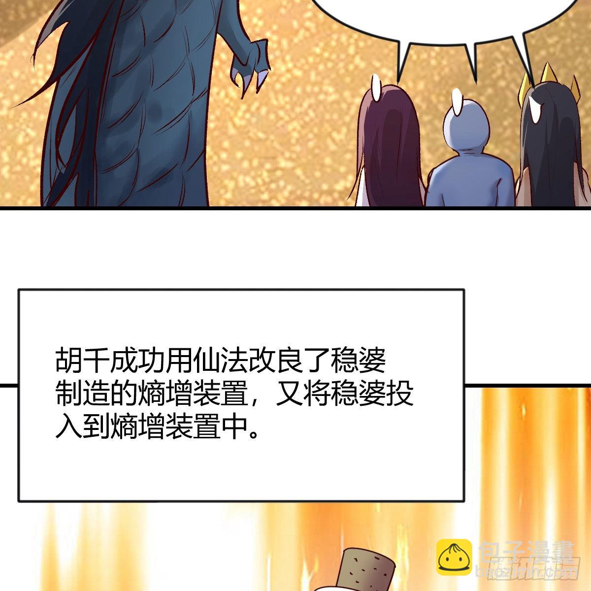 故障！警告！(1/2)-第90话
