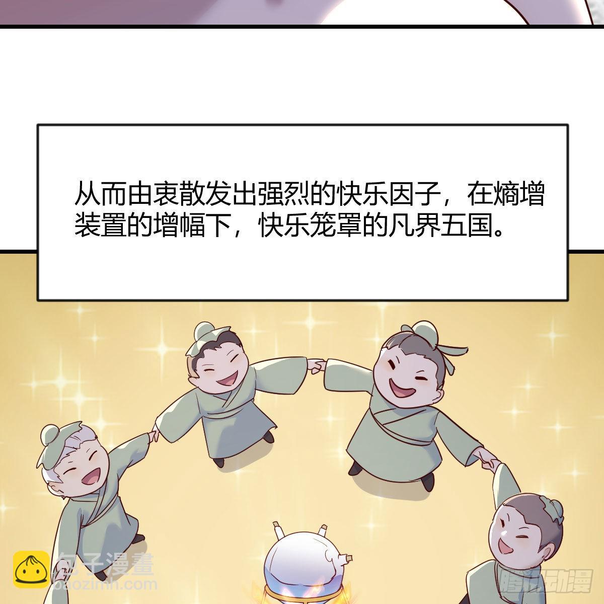 故障！警告！(1/2)-第90话