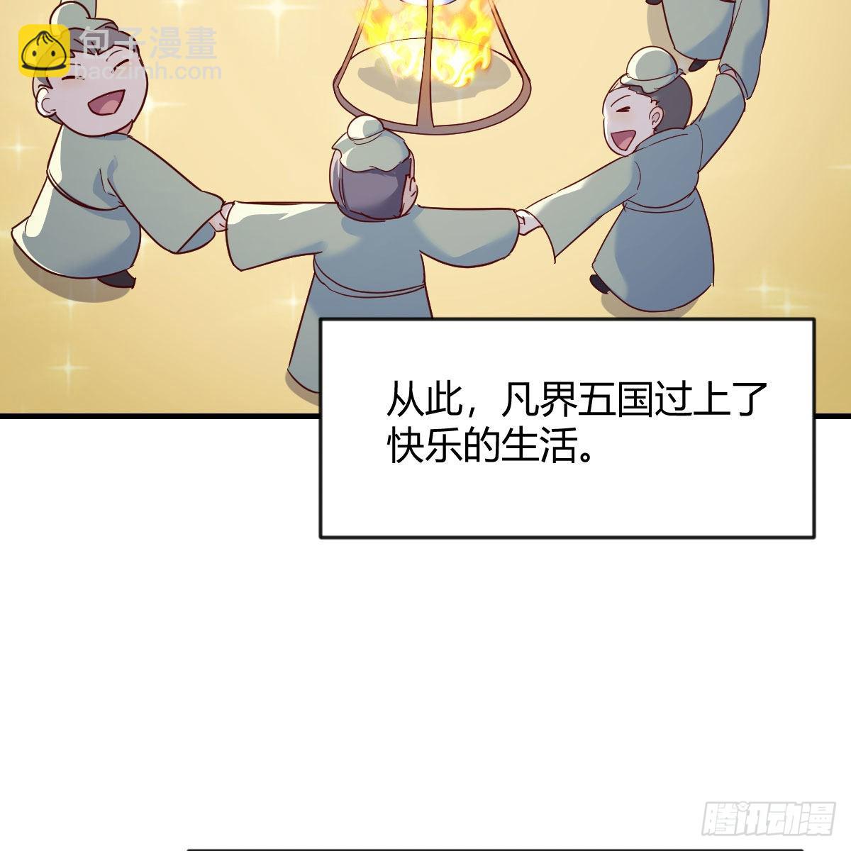 故障！警告！(1/2)-第90话