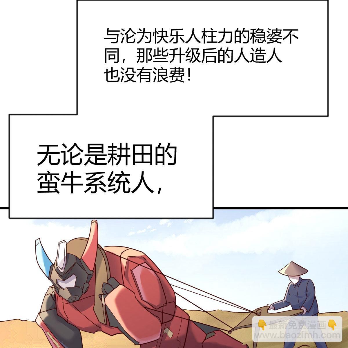 故障！警告！(1/2)-第90话